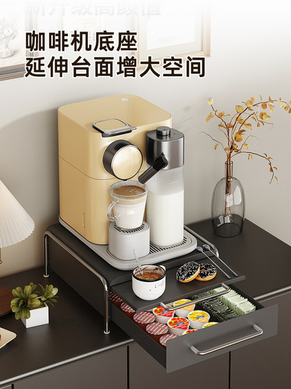 西豆胶囊咖啡机底座台面延伸板办公室茶水间咖啡角家用茶包置物架