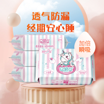 The most girly night use 420mm ultra-long cotton soft breathable skin-friendly sanitary napkin 360 leak-proof sanitary napkin