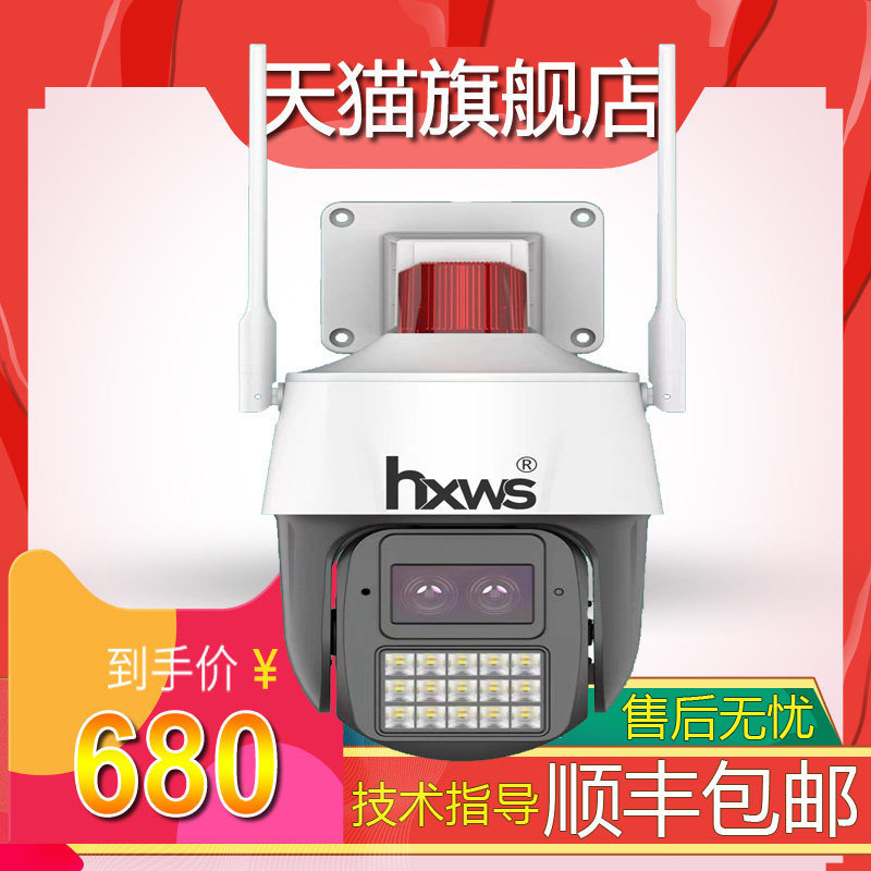 Hongxing Weiwei sees C64 D wireless ball machine monitoring camera 5 million HD hxws new intelligent monitoring-Taobao