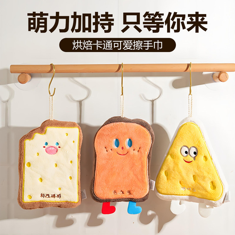 Cute Hand Towel, Hanging Type, Absorbent, Thickened, Cartoon Towel for Bathroom, Kitchen Cleaning Cloth, Small Hand-Washing Square Towel Cute Hand Towel, Hanging Type, Absorbent, Thickened, Cartoon Towel for Bathroom, Kitchen Cleaning Cloth, Small Hand-Washing Square Towel