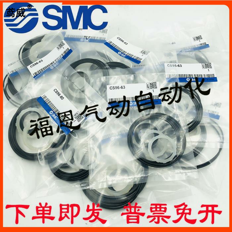 SMC cylinder C96SDB CP96SDB repair bag CS96-32 40 50 63 80100125 sealing ring-Taobao