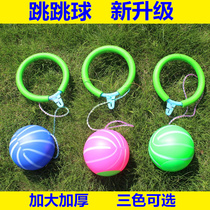 New childrens jumping ball yo-yo toy adult weight loss set foot jumping ball single leg swing ball luminous fitness elastic