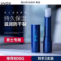 U Zunlan Mens Lip Balm Moisturizing Anti-Drying Special Lip Moisturizing Lip Mouth Oil Hydrating Mouth Dry Protecting Pure Cream for Men