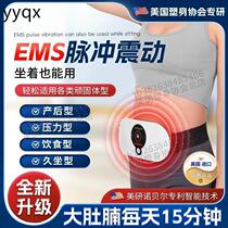 hy (German research) black technology - special for big belly fat and fat - practical fat removal artifact