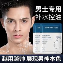 aBirentang Mens Oil Control Cleansing Mask Hydrating Moisturizing Repairing Oil Control Pores and Blackheads Mens Mask