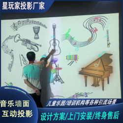 Music Magic Wall Touch-Controlled Multimedia 3D Holographic Projection Imaging Interactive Wall for Educational Institutions Idiom Wall Interactive Children's Early Education Touch-Controlled Interactive Projector