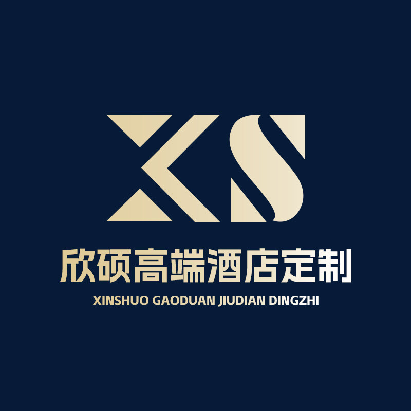 欣硕高端酒店定制的LOGO