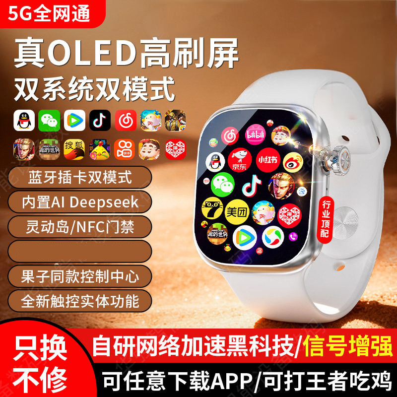 新款华强北s10顶配版ultra可插卡智能电话手表蜂窝版watch成人max
