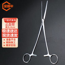 Jinguluo laboratory stainless steel hemostatic forceps tissue forceps cloth towel forceps laboratory equipment KZS-81 straight hemostatic forceps