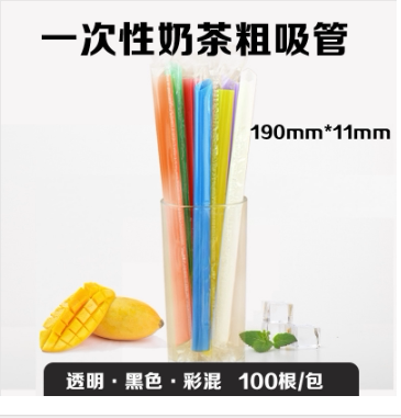 Milk tea straw independently packaging large diameter hardhead cola straw juice paper straw black color transparent