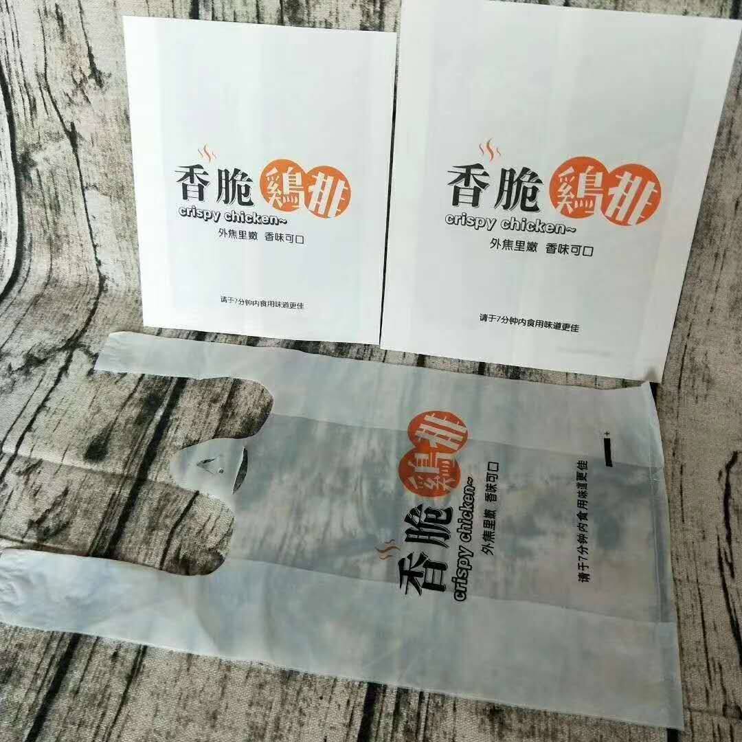 Chicken chops bag crispy chicken chops oil-proof paper bag chicken row paper bag bag food grade paper