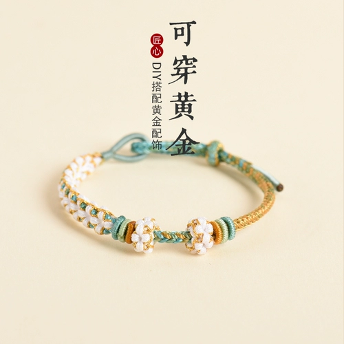 尚愿 Золотой браслет с одной бусиной, плетеное ювелирное украшение, подарок на день рождения