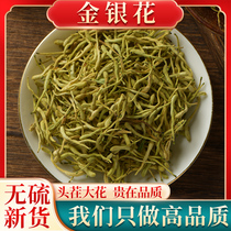 Authentic honeysuckle medicinal hand selection of fever and fire belt fluff can be matched with chrysanthemum medlar bubble water bulk flower tea