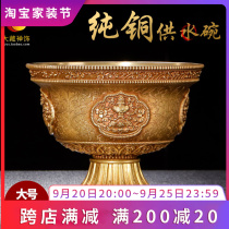 Water supply cup for Buddha cup Huibao brass household water supply bowl in front of Buddha Tantric seven-foot holy water cup large size 1