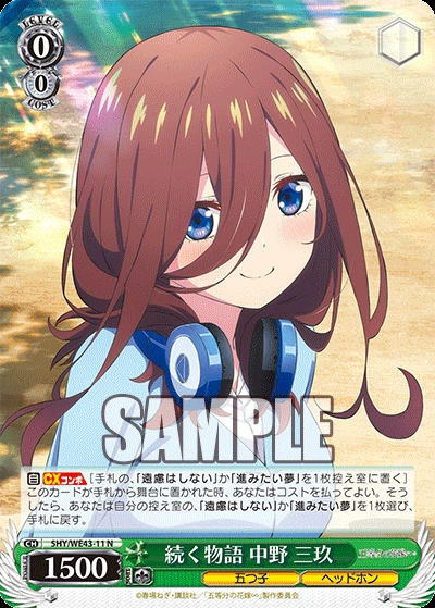 Подлинная карта Hikari Five-Separate Flower Marriage Nakano Miku Полная коллекция ACG Карта WS Черно-белые двойные крылья