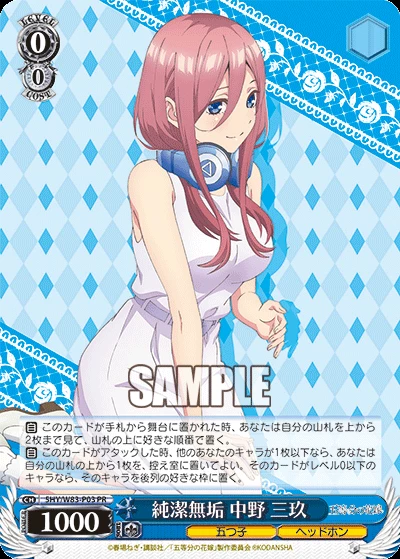 Подлинная карта Hikari Five-Separate Flower Marriage Nakano Miku Полная коллекция ACG Карта WS Черно-белые двойные крылья
