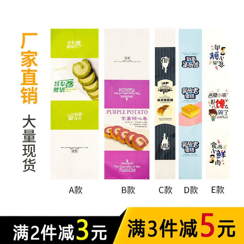 Baking packaging small fresh meat lactic acid junqing and curious purple potato potato roll light cheese sticker wholesale