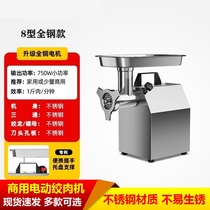Commercial high-power electric meat grinder stainless steel household multi-functional restaurant enema mince meat supermarket