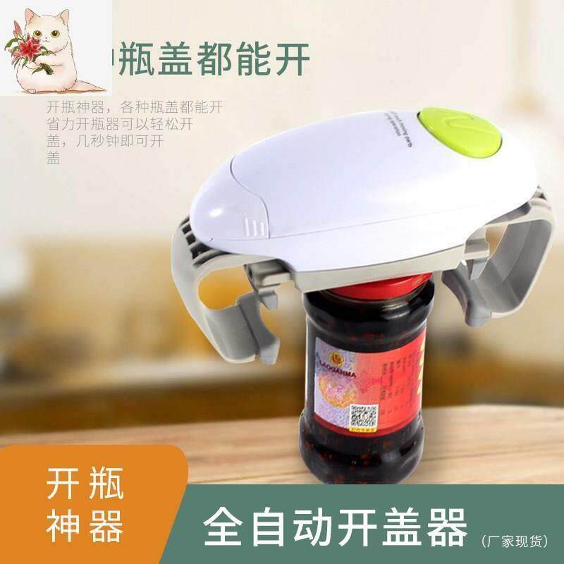 Exploits Kitchen Tools Multifunction Electric Double Ear Open Jar Goods Source Automatic Bottle Opener Screw Bottle Cap God-Taobao