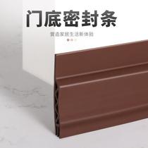 Door seam sealing strip door bottom windshield strip door waterproof baffle door gap strip windproof strip bedroom door soundproofing artifact