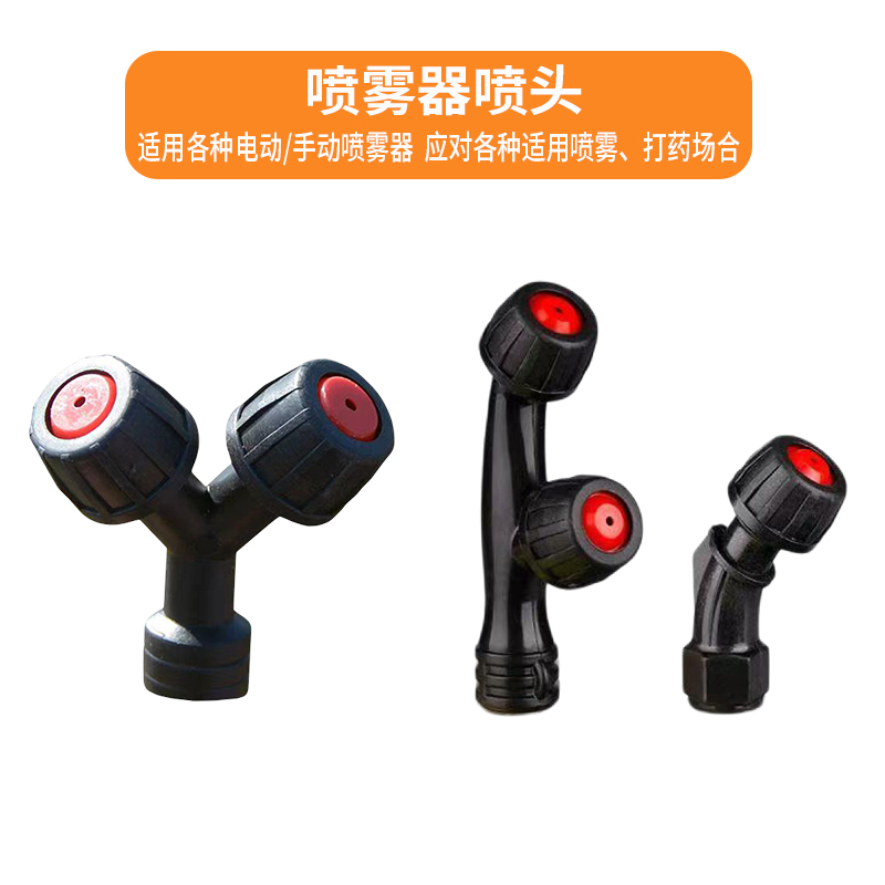 Plastic Small Spray Nozzle Double-Head Multi-Hole Sprayer Accessories Atomizing Flower Watering Irrigation Pure Copper High-Pressure Agricultural Pesticide Spray Nozzle