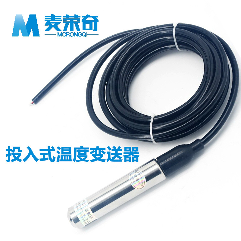 Mai Rongqi Submersible Liquid Level and Temperature Sensor Transmitter Water Immersion Temperature Measuring Instrument Mai Rongqi Submersible Liquid Level and Temperature Sensor Transmitter Water Immersion Temperature Measuring Instrument