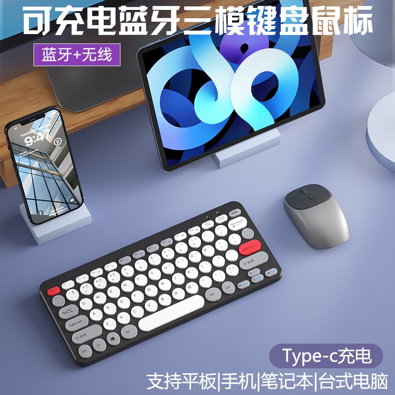 Bluetooth wireless keyboard Mouse suit rechargeable notebook desktop computer Android IPAD tablet phone generic-Taobao