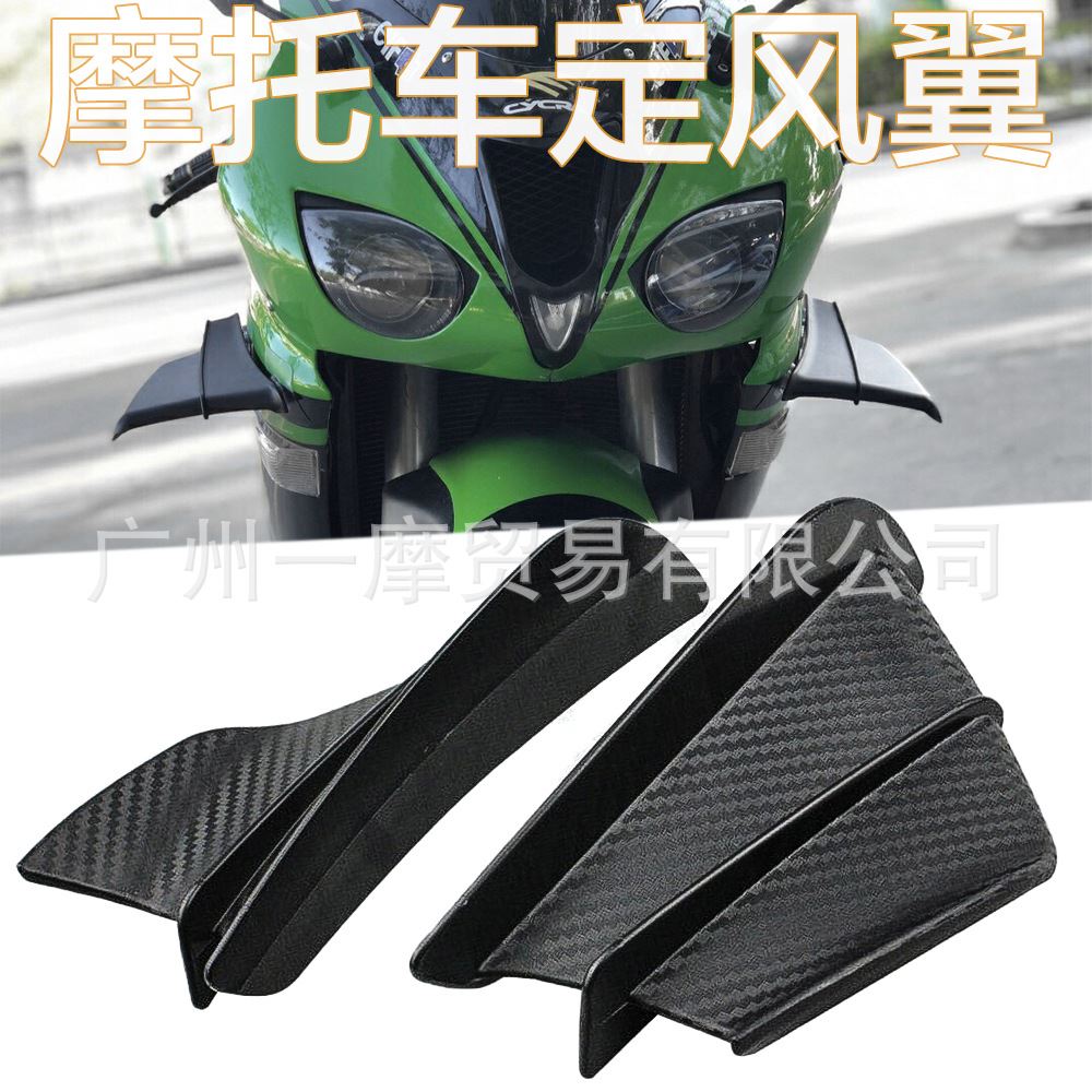 Application of KAWASAKI Ninja1000SX NINJA H2 Ninja400 modified wind wing intake wing-Taobao
