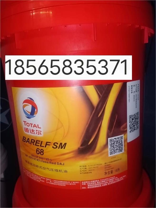 Total synthetic air compression motor oil spot-Taobao by Total TOTAL BAURELF SM 32 46 68100