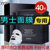 w Mens special facial mask oil control hydrating whitening wrinkle aging anti-fading acne marks