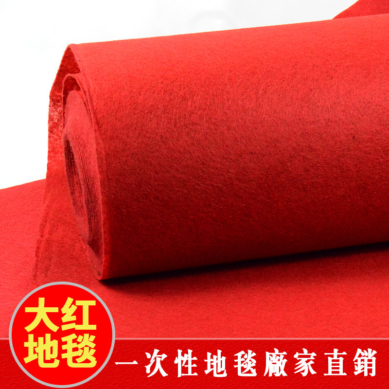 Red carpet One-time wedding stage exhibition Big red carpet opening celebration thickened red carpet exhibition customization