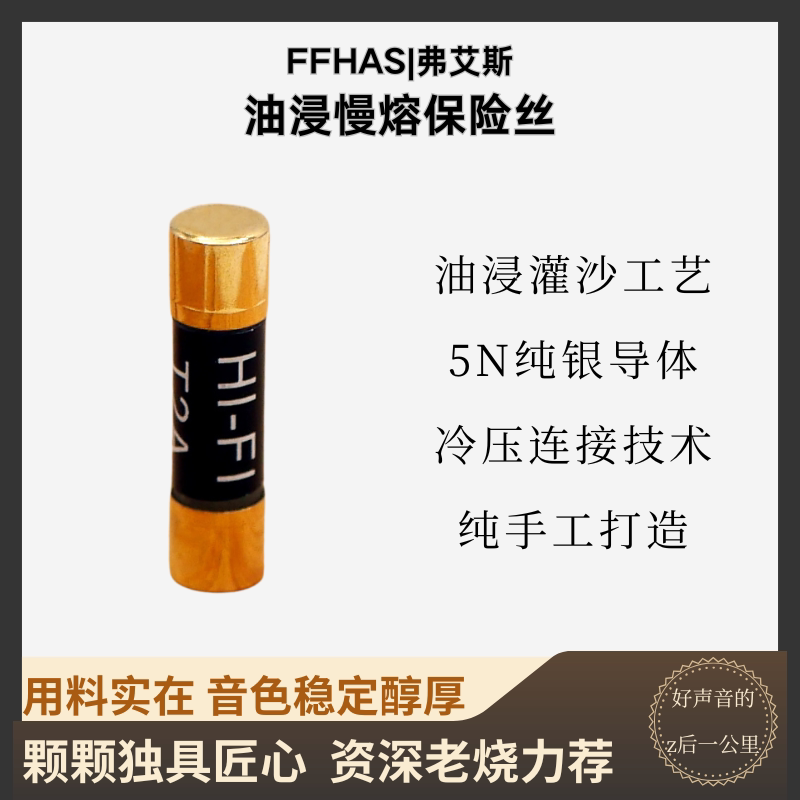 Ffhas Oil-Immersed Fuse Gold and Silver Nano Audio Amplifier Cd Decoder Tube Amplifier Sk Ffhas Oil-Immersed Fuse Gold and Silver Nano Audio Amplifier Cd Decoder Tube Amplifier Sk