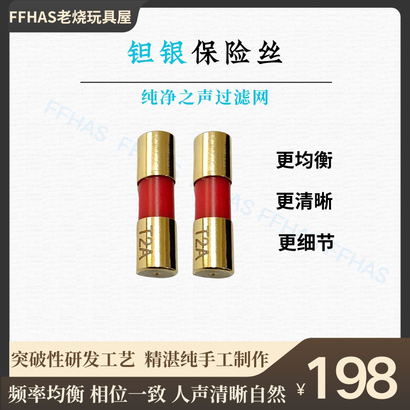 Ffhas Audio Fuse Tantalum Silver Hifi Dedicated Gold-Plated Amplifier Decoder Fuse Audiophile so