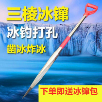Large triangular ice pick stainless steel winter fishing anchor fish ice pick large channeling ice pick ice blasting ice hole piercing ice breaker