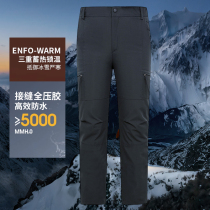 Outdoor assault pants for men and women detachable fleece autumn and winter windproof and waterproof plus velvet thickened mountaineering casual pants ski pants