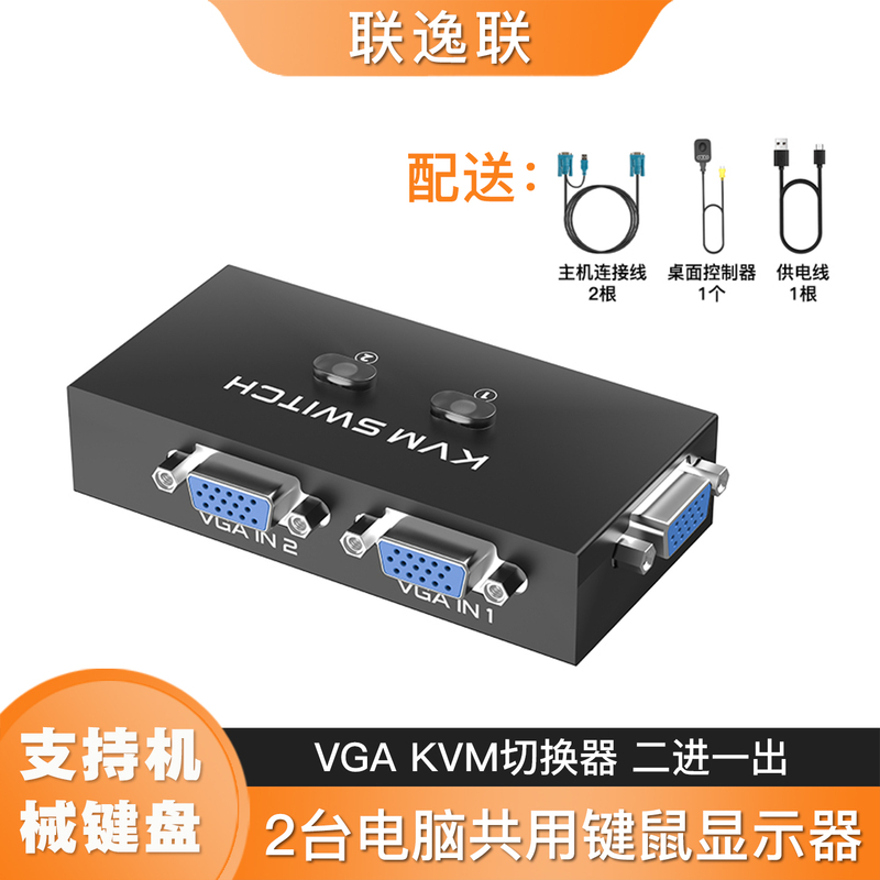 Kvm Switch 2-Port Vga Dvr Dual Computers Share Keyboard, Mouse, Monitor, and Printer