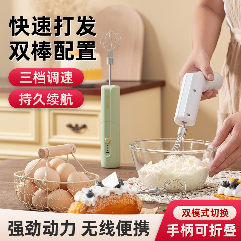 Eggmaker Electric Home Small Handheld Cake Baking dedicated to whipped cream stirring Automatic Egg Taobao-Taobao