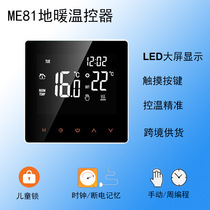 High-power touch screen household water floor heating thermostat electric heating film thermostat thermostat controller Zhou Programming
