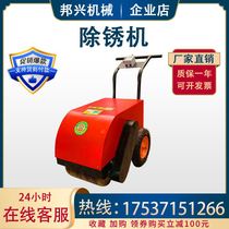 Hand-push steel bar rust removal machine multi-functional fully automatic channel steel square tube rust removal and grinding machine scrap steel bar rust removal machine