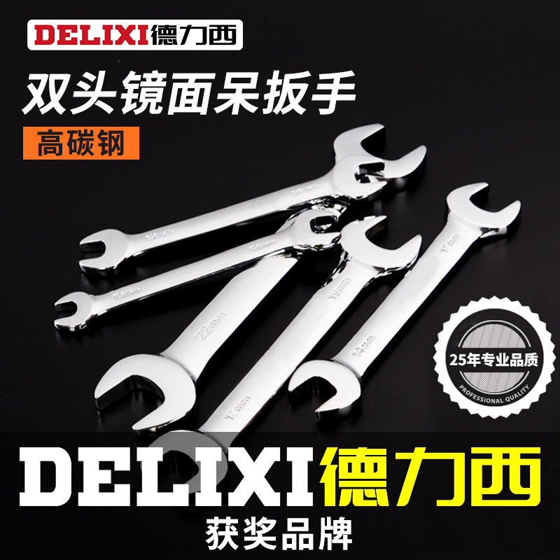 Dresy opening wrench double head wrench with solid wrench 8-10 ultra-thin fork tool suit 14-17 fork opening 19-Taobao