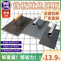 Increase scallion pancake squid pressure plate pancake press shovel squid duck intestine hand-grabbing cake shovel teppanyaki tool