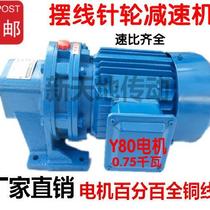 Cycloidal pinwheel reducer with motor BWY(0)120-0 75KW1 5kw2 2kw3kw4kw