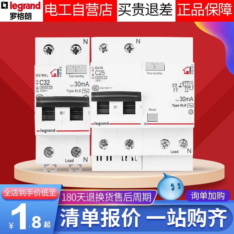 TCL Roglang Bipolar Earth Leakage Switch Earth Leakage Protector 1P N1P2P3P Small home earth leakage circuit breaker-Taobao