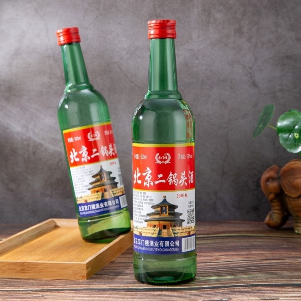 北京二锅头56度白酒整箱特价500ml*12瓶清香型粮食酒口粮酒京门楼