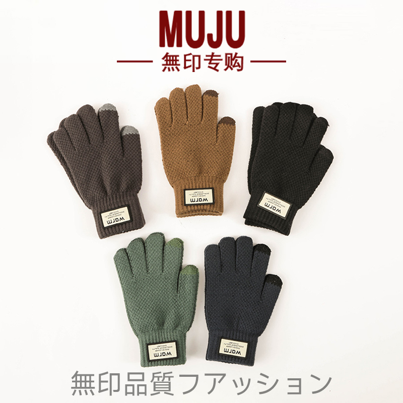 Thickened Winter Warm Touch Screen Gloves for Men and Women, Cashmere Thickened Autumn and Winter Cold-Proof Cycling Wool Knitted Gloves