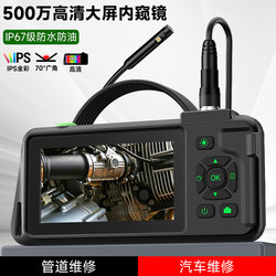 Vishrt Industrial Endoscope High-Definition Camera for Car Maintenance, Engine Carbon Buildup, and Sewer Pipe Unblocking and Inspection
