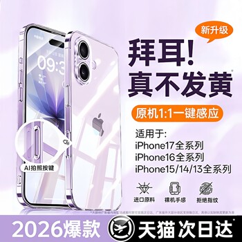 [2026 New Model]Beizun Compatible Apple 17 Phone Case iPhone 16 Pro Max Full Coverage Button 15 Transparent Silicone Ultra-Thin Air Protective Case Anti-Drop 14 High-End Feel 13 Heat Dissipation Cover