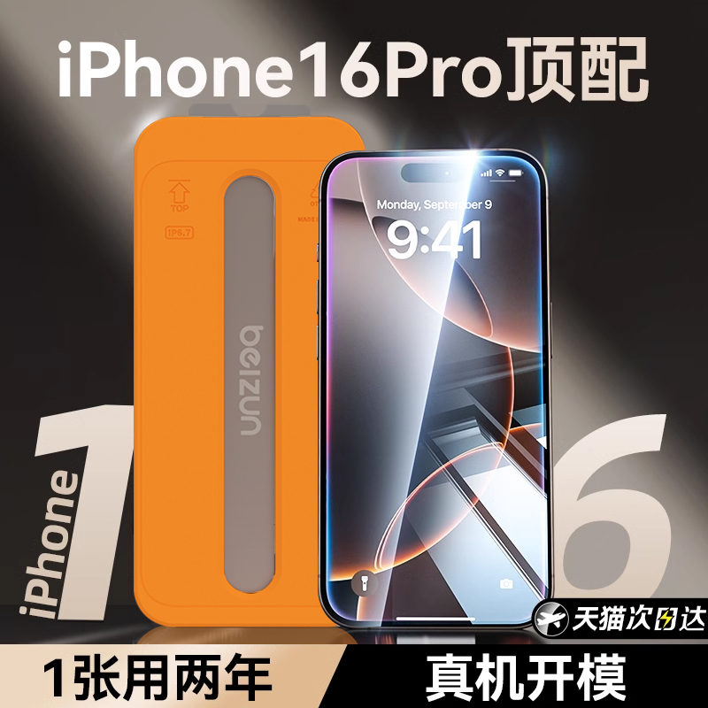 [Imported Original Screen Oleophobic Layer] Beizun Is Suitable for Apple iPhone 16 Pro Max Tempered Glass Screen Protector, 15 Phone Screen Protector, 13 Pro New Model, 14 Pm High-Definition Privacy Protection, 12/11 Anti-Drop, XS Anti-Fingerprint, Xr Full Coverage