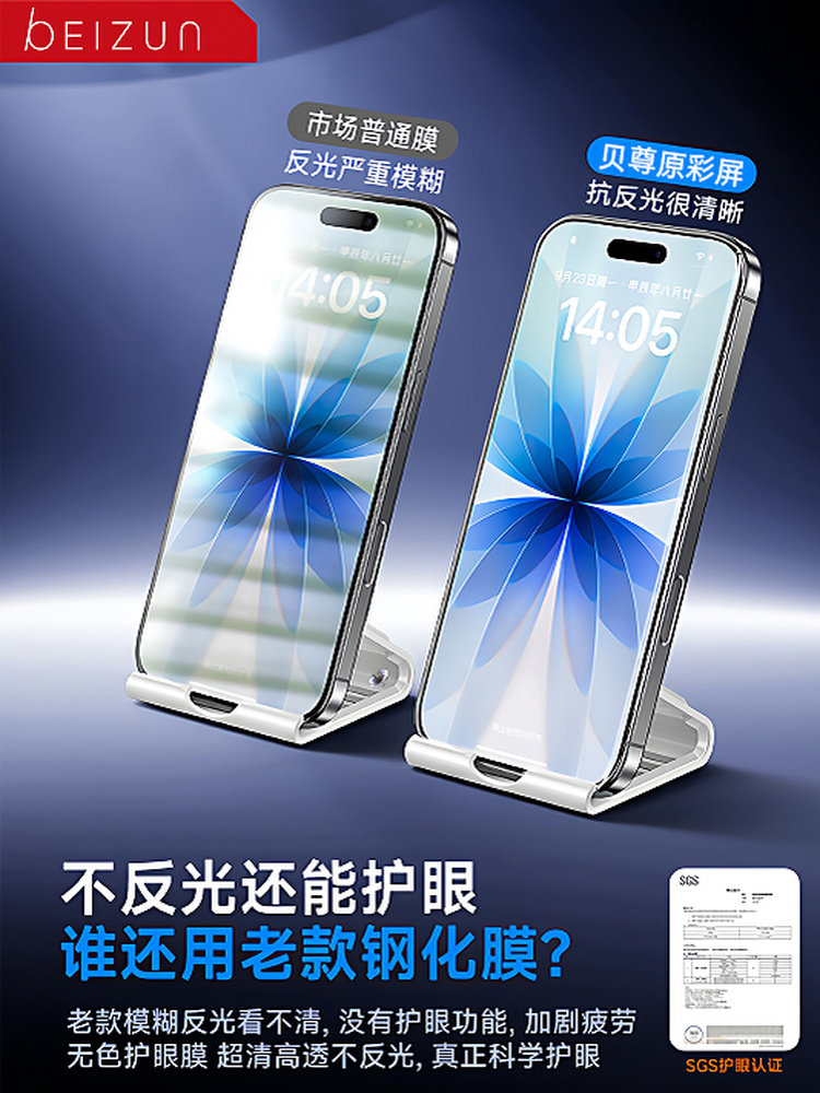 Top-Tier German Ar Eye Protection]Beizun Is Suitable for Apple 17 Pro Max Tempered Glass Film, iPhone 16 Pro Screen Protector, 15 Privacy Screen Protector, 11 Screen Protector, 14 Plus Full Screen, 12 Ultra-Clear, Xr New Model, Air 13