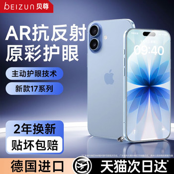 Top-Tier German Ar Eye Protection]Beizun Is Suitable for Apple 17 Pro Max Tempered Glass Film, iPhone 16 Pro Screen Protector, 15 Privacy Screen Protector, 11 Screen Protector, 14 Plus Full Screen, 12 Ultra-Clear, Xr New Model, Air 13